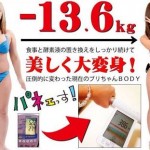 痩せて綺麗になりたい!酵素ドリンク第1位のベジライフ酵素液って?