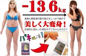 痩せて綺麗になりたい！酵素ドリンク第1位のベジライフ酵素液って？