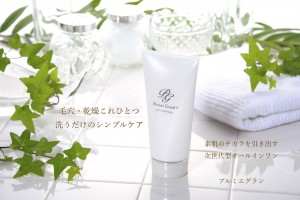 プルミエグランは効果がない？洗顔料を実際に使ってみたけど….