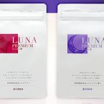 LUNAハーバルサプリメントでバストアップ!!美ボディになれる効果の秘密とは?