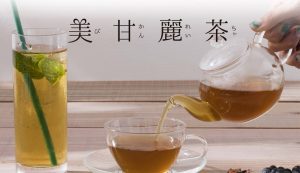 美甘麗茶の効果あり？無理のないダイエットで効果的な飲み方とは？