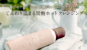 肌ナチュールのクレンジング効果は？美肌作りに最適な洗顔方法とは？
