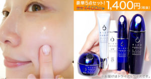 ライスフォースの安くお得なトライアル！最安値で購入しよう！