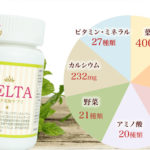 ベルタ葉酸サプリの最安値とは?定期便のメリットなど詳しく紹介!
