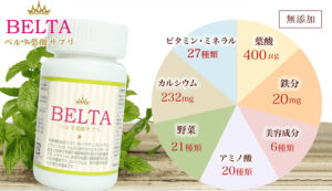 ベルタ葉酸サプリの最安値とは？定期便のメリットなど詳しく紹介！