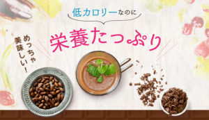 効果と口コミは？スーパー酵素プラスで美味しくダイエット！