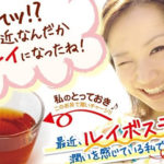 お茶ダイエットには飲みやすいティーライフのお茶がオススメ！ノンカフェインで安心♪