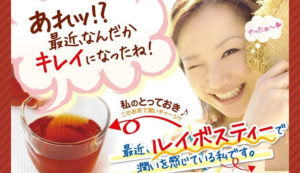 お茶ダイエットには飲みやすいティーライフのお茶がオススメ！ノンカフェインで安心♪