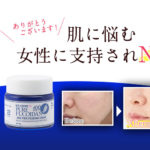 ニューピュアフコイダンを安く購入する方法!最安値は楽天?アマゾン?
