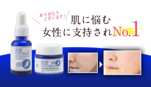 ニューピュアフコイダンを安く購入する方法！最安値は楽天？アマゾン？